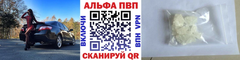 Alfa_PVP Соль наркота Шали