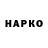 Кодеин напиток Lean (лин) Vitalik Krivoruchko