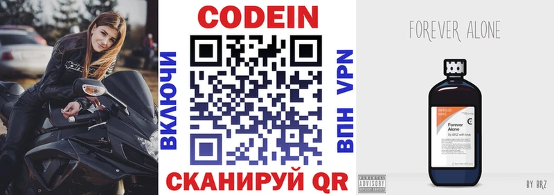 Кодеиновый сироп Lean Purple Drank  купить   shop Telegram  Шали 