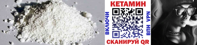 КЕТАМИН ketamine  блэк спрут ссылки  Шали 