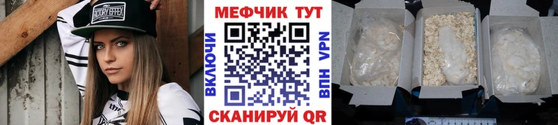 Меф мяу мяу  Шали 