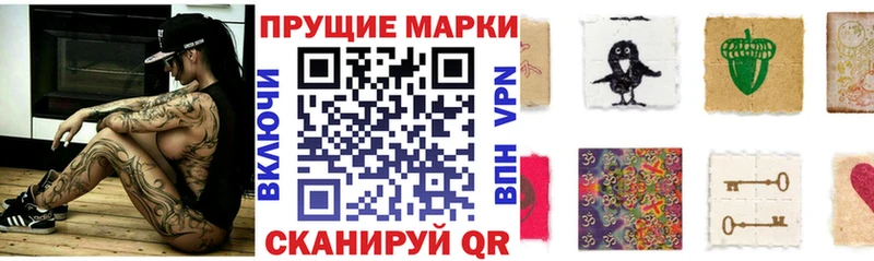 Марки 25I-NBOMe 1,8мг Шали